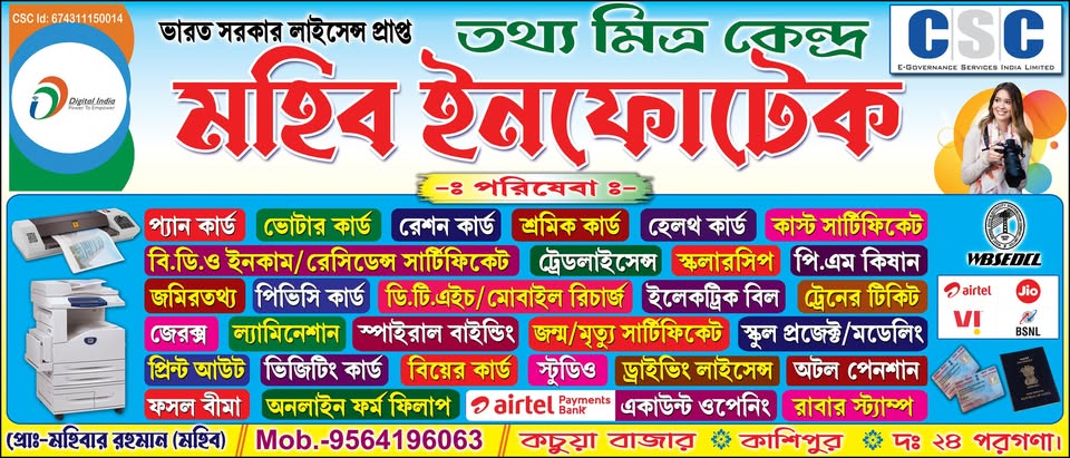 Mohib Infotech Banner 1